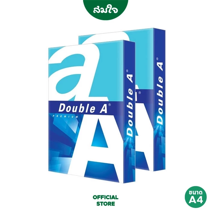 กระดาษถ่ายเอกสาร A4 80แกรม Double A 2 รีม (1 รีม/ 500 แผ่น)